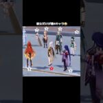 【原神】本来なら星5キャラのはずだって、みんな分かってる #genshinimpact #hoyocreators