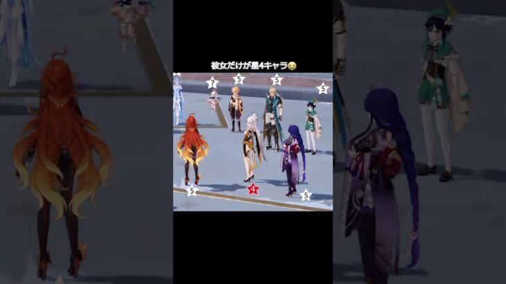 【原神】本来なら星5キャラのはずだって、みんな分かってる #genshinimpact #hoyocreators