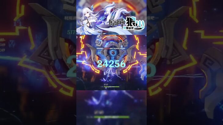 【原神】絲柯克:我的專怪來了(嘻嘻)