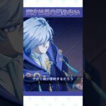 天才ミティヤに危うさを感じる道化ピエロ【原神】