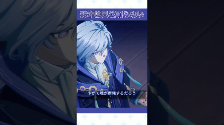 天才ミティヤに危うさを感じる道化ピエロ【原神】