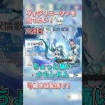 【原神】頼む！！ヴォジャニーツァ出てくれ！！！ #shorts  #原神 #ゲーム実況
