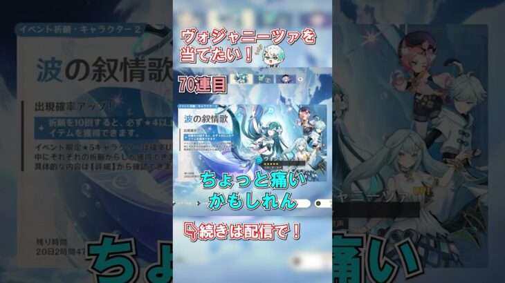 【原神】頼む！！ヴォジャニーツァ出てくれ！！！ #shorts  #原神 #ゲーム実況