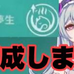 魔女の課題で夢見月瑞希が最強になるらしいのでやってみたら強過ぎるｗｗｗ　原神