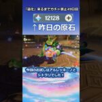 「道化」が来るまで無課金でガチャ禁止49日目 #原神 #原神ガチャ禁
