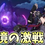 【#原神】幽境＆シアター攻略すぞ！アルティメット行けそうなら詰める