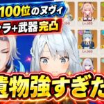 【原神】コメントに来た「世界100位のヌヴィレット」と「キャラ+武器完凸」リスナーの聖遺物が最強すぎた #原神  #ねるめろ #ねるめろ切り抜き