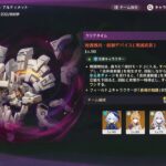 [原神]キャラ武器レベル80未満スカークさんで、幽境アルティメットクリア（コンボ練習中）