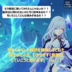 【原神キャラ解説】Ver.7.1にて、スカークはまだ使えるのか？？