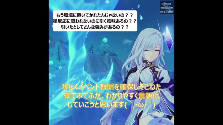 【原神キャラ解説】Ver.7.1にて、スカークはまだ使えるのか？？