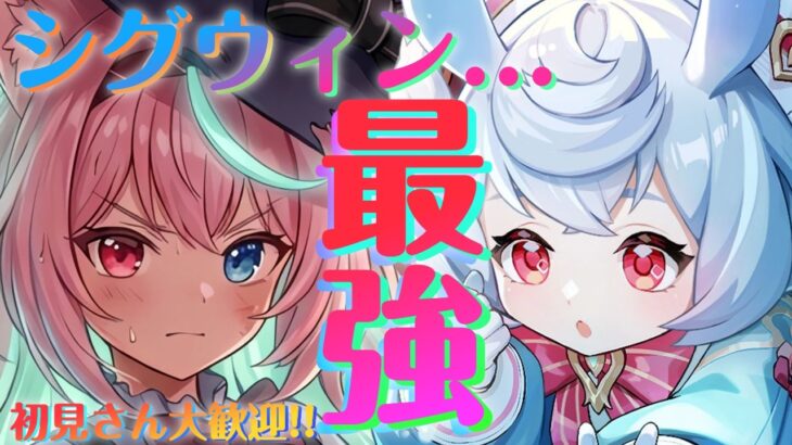 【原神】シグウィン…最強です!!! 聖遺物鑑賞◎精鋭狩りetc 初見さん🔰◎大歓迎🍑【白桃あまね/ Shirato Amane】