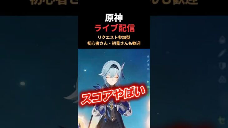 【原神】史上最強格のエウルア⁉️ #原神 #genshinimpact #聖遺物鑑賞