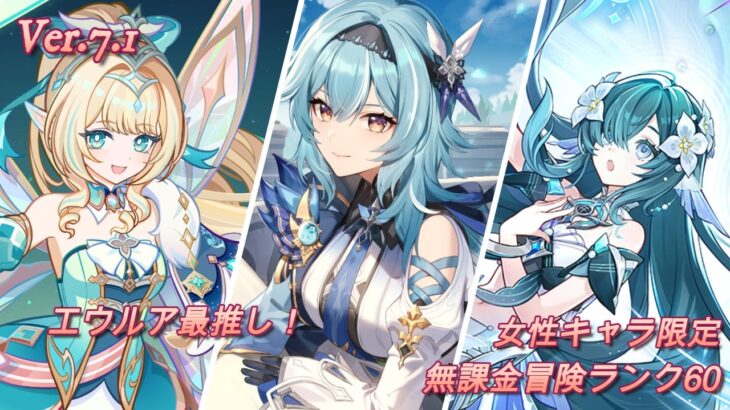 【原神:LIVE】フリーナ誕生日おめでとう！ガチャ更新！日課して適当に精鋭狩りする。