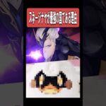 【原神】スネージナヤが最強の国である理由　#原神 #genshinimpact #shorts