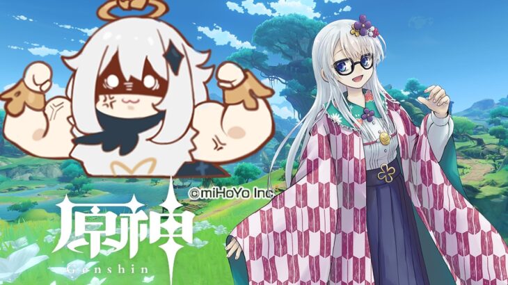 【#原神 】いろいろ素材集めとキャラ育成【#vtuber 】