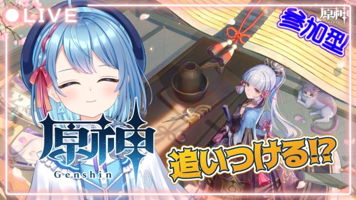 【#参加型 】【#原神 】玄人求！キャラ強化とか探索とか【#新人vtuber  / 鈴鳴空希】
