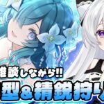 【#原神/参加型】マルチ精鋭狩り！Ver7.2以降のキャラ育成に向けてスネージナヤ精鋭＆合成獣いっぱい狩ってモラ＆素材集めましょう！【Vtuber/Genshinimpact】