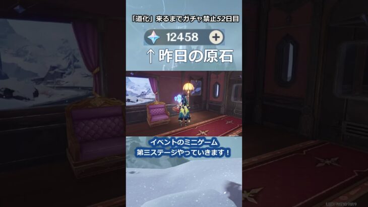 「道化」が来るまで無課金でガチャ禁止52日目 #原神 #原神ガチャ禁