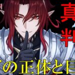 【原神】ノイも考察した天空の島セレスティアの正体（ヘイマルメネー）がヤバすぎる…アナカルシスやコイタルのヒュペルボレイアが暴いたテイワット最大の秘密【原神考察解説】