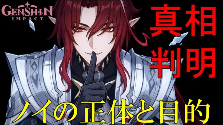 【原神】ノイも考察した天空の島セレスティアの正体（ヘイマルメネー）がヤバすぎる…アナカルシスやコイタルのヒュペルボレイアが暴いたテイワット最大の秘密【原神考察解説】