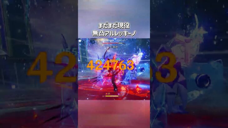 【原神】星5無凸でも最強格な召使 #shorts
