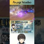 【原神】月逐い祭 悪霊祓い絵巻 星電導ステージ攻略 #shorts