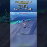 地方伝説のみんな、もしかしてフォンテーヌ人…？
7.1ガチャ後半シリアルコード:
OKTC66D31PMC
#原神 #genshinimpact #原神攻略 #地方伝説 #原神あるある