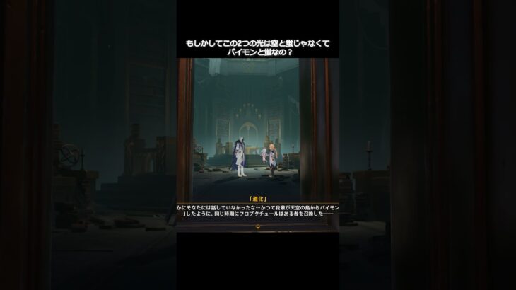 【原神】ピエロ、すり抜け食らった？😭 #genshinimpact #hoyocreators