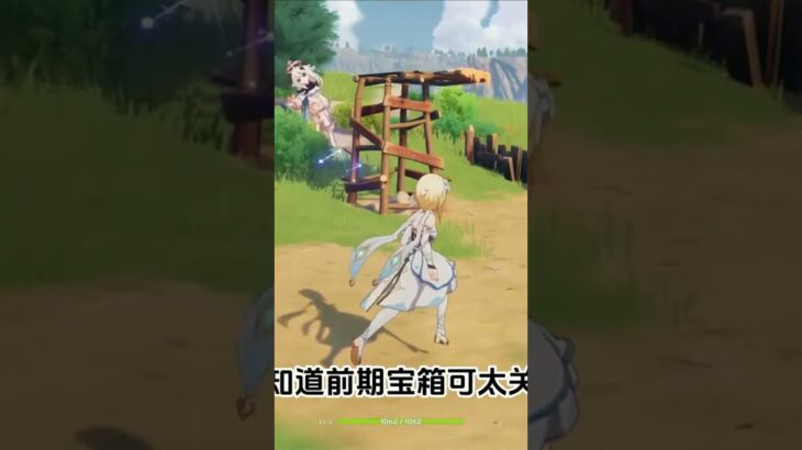 挑战全程零拾取通关原神#遊戲#手機遊戲#原神#原神攻略