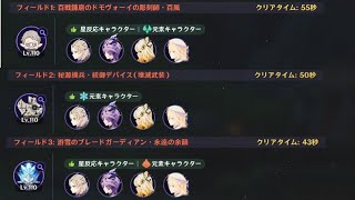 【原神】幽境の激戦アルティメット  アルベド編成で攻略