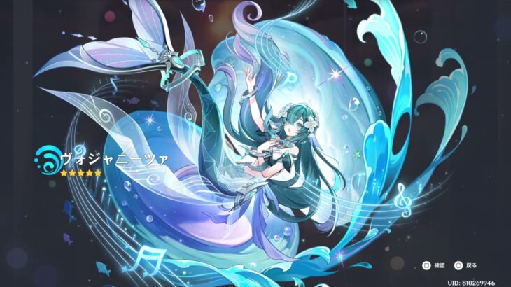 原神 ガチャ